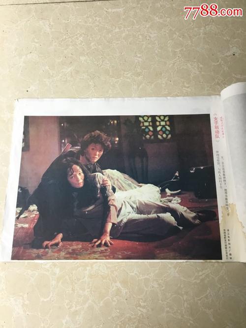 办假的交通银行转账凭证
